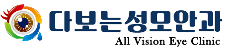 다보는성모안과의원 대표 이미지